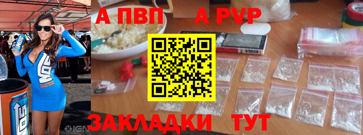 Джанкой  A PVP  Alpha-PVP Crystall  Вход с VPN  APVP кристаллы 