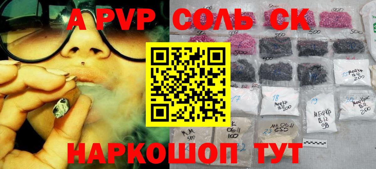 Alfa_PVP VHQ Джанкой