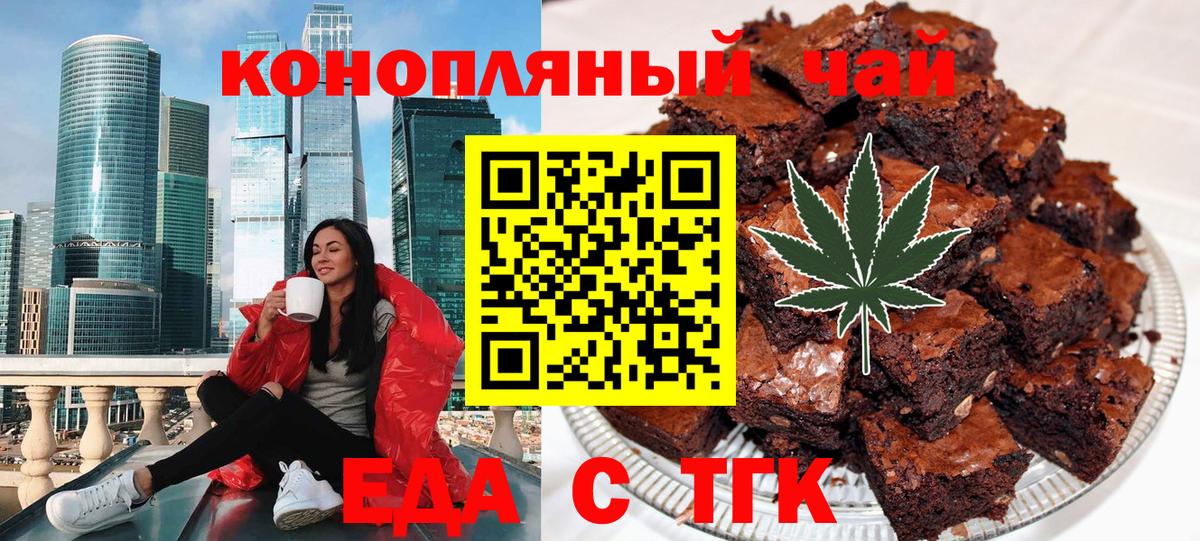 Cannafood марихуана Джанкой