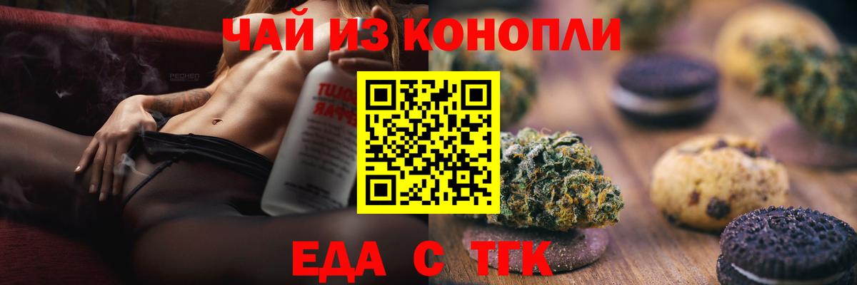 Canna-Cookies конопля  Вход с VPN  Джанкой 