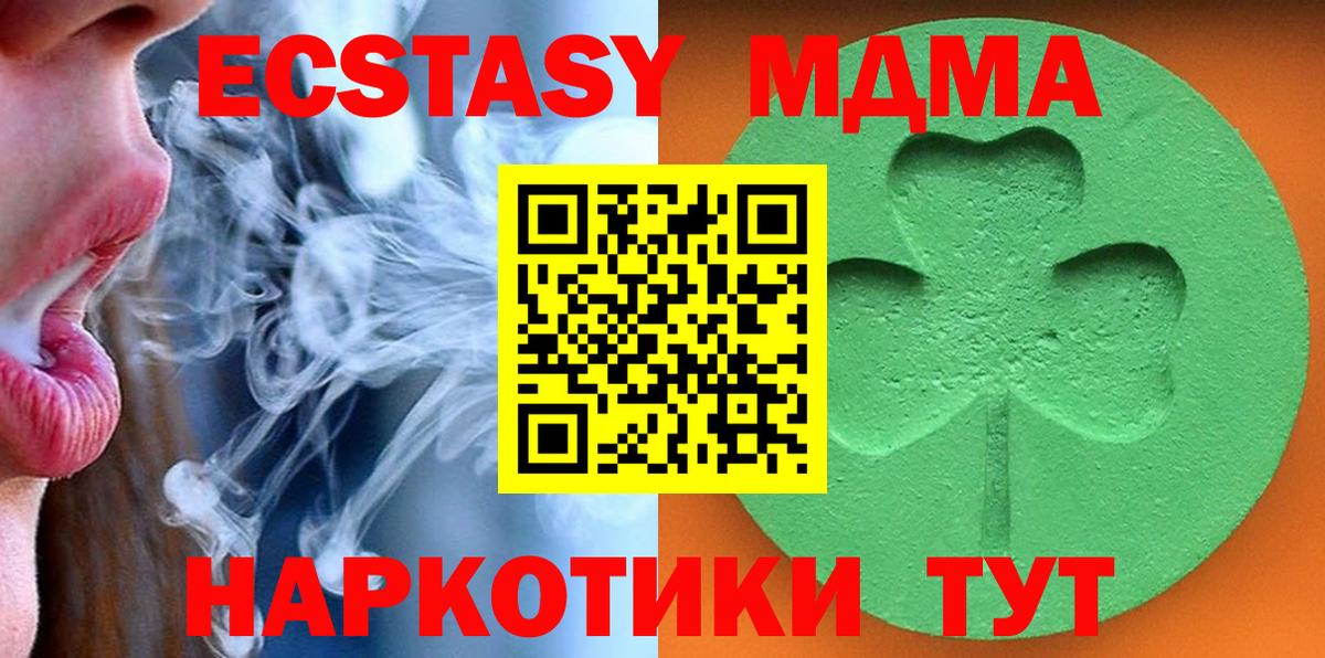 Экстази 280мг  ЭКСТАЗИ MDMA  Ecstasy  Джанкой  Вход с VPN 