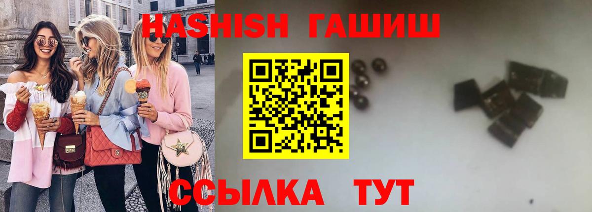 ГАШИШ убойный Джанкой