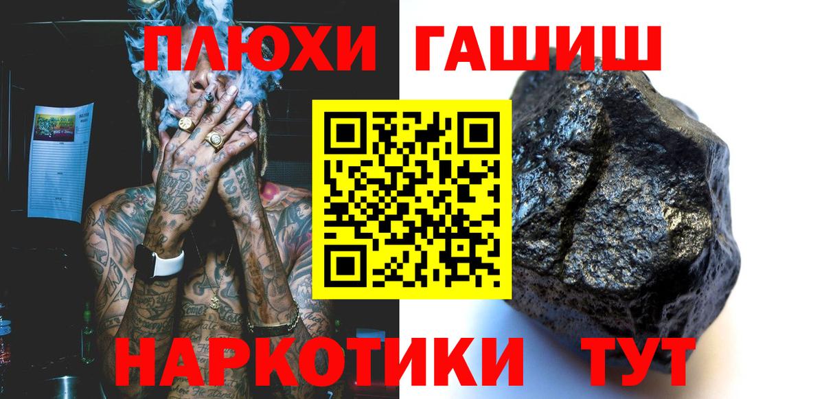 ГАШ убойный  Вход с VPN  Гашиш  где купить   Джанкой  ГАШИШ VHQ 