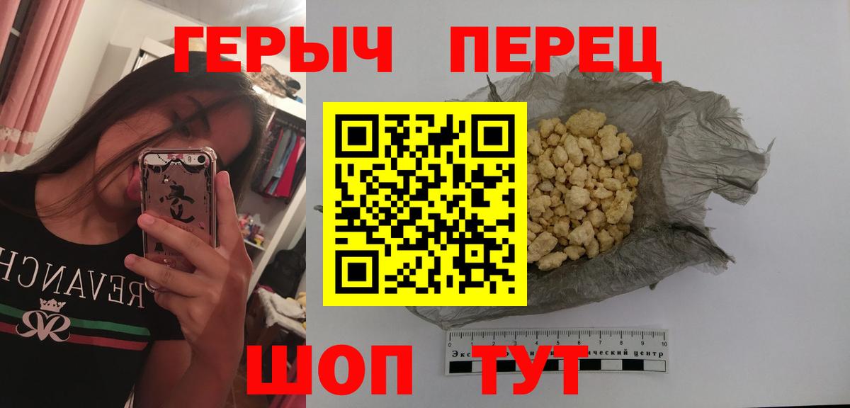 ГЕРОИН Heroin  Вход с VPN  Джанкой 