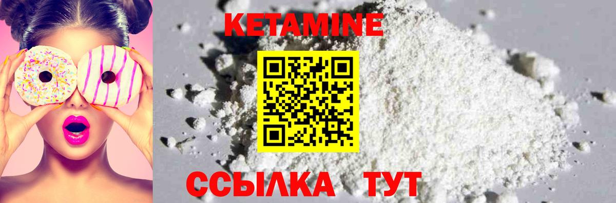КЕТАМИН ketamine Джанкой