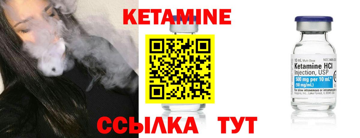 КЕТАМИН VHQ  Вход с VPN  Джанкой  КЕТАМИН ketamine 