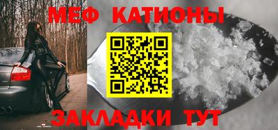 меф VHQ Балаково
