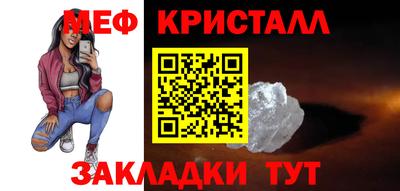 меф VHQ Балаково