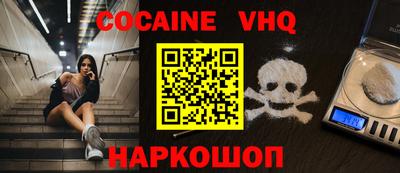 альфа пвп VHQ Котовск