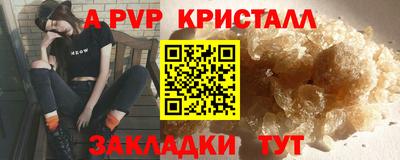 кристаллы Балашиха