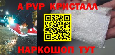 кристаллы Балашиха