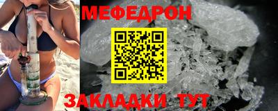 меф VHQ Балаково