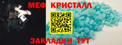 кристаллы Балашиха