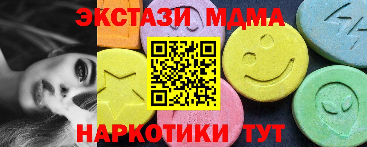 МДМА crystal  Вход с VPN  Джанкой 
