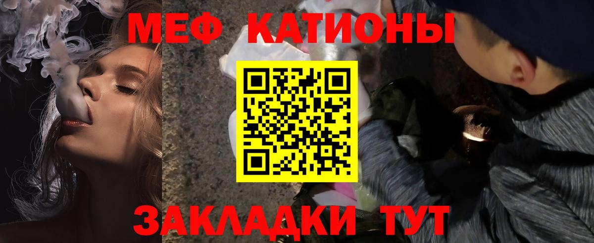 МЯУ-МЯУ  omg ССЫЛКА  Мефедрон mephedrone  Джанкой  МЕФ мяу мяу  Меф  Вход с VPN 