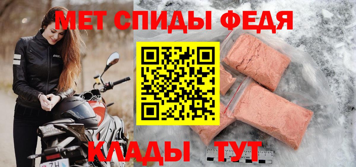 Первитин мет Джанкой
