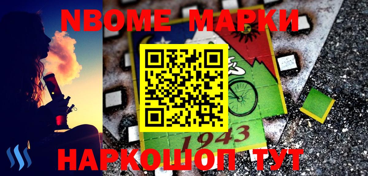 что такое наркотик  Вход с VPN  Марки 25I-NBOMe 1,5мг  Джанкой  Марки 25I-NBOMe 1,5мг  Марки NBOMe 
