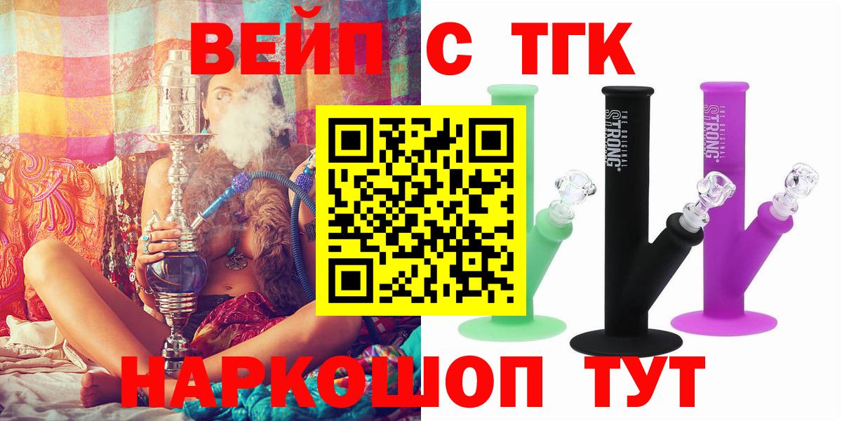 Джанкой  ТГК вейп с тгк  где продают наркотики  mega вход  Вход с VPN 